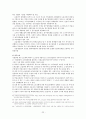 복수노조시 단체교섭방법 23페이지