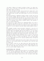 복수노조시 단체교섭방법 26페이지