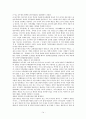 호주제에 대하여 14페이지