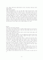 호주제에 대하여 15페이지