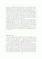 모신 감상문 3페이지