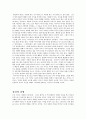 모신 감상문 7페이지