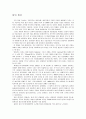 [논문] 암의 정의 1페이지