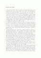 유전성 암의 특징 1페이지