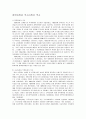 정맥마취와 국소마취의 역사 1페이지