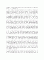 공룡멸종설-조류기원 4페이지