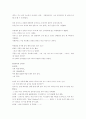 일본 연수 기행문 2페이지