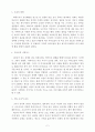 여행수기- 일본의 심장 도꾜(동경) 2페이지