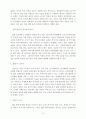 여행수기- 일본의 심장 도꾜(동경) 3페이지