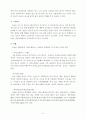 여행수기- 일본의 심장 도꾜(동경) 5페이지
