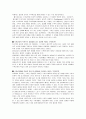 수학 교육학 신론 1,2장 탐구문제 7페이지