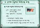 초등학교 소방안전 교육 8페이지