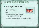 초등학교 소방안전 교육 9페이지