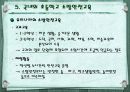 초등학교 소방안전 교육 13페이지
