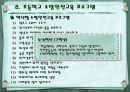 초등학교 소방안전 교육 26페이지