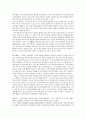 수학교육학 신론 7장 탐구문제 2페이지
