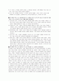 수학교육학 신론 9,10장 탐구문제 5페이지