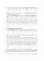 다니자키 준이치로의 작품 후미코의발 레포트 4페이지