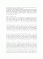 다니자키 준이치로의 작품 후미코의발 레포트 7페이지