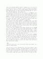 다니자키 준이치로의 작품 후미코의발 레포트 10페이지