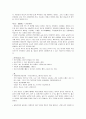 다니자키 준이치로의 작품 후미코의발 레포트 12페이지