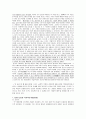 다니자키 준이치로의 작품 후미코의발 레포트 16페이지