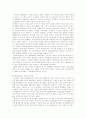 월마트의 성공과 한국시장에서의 실패 2페이지