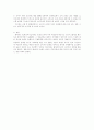 월마트의 성공과 한국시장에서의 실패 5페이지
