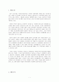 양극화- 성장이냐 분배냐 1페이지