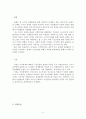 양극화- 성장이냐 분배냐 2페이지
