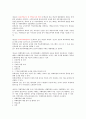 집단따돌림 [사범/법학] 12페이지
