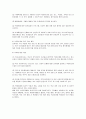 집단따돌림 [사범/법학] 22페이지