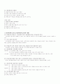 시민윤리 요약정리 2페이지