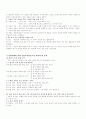 시민윤리 요약정리 4페이지