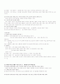 시민윤리 요약정리 5페이지