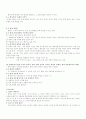 시민윤리 요약정리 6페이지