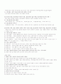 시민윤리 요약정리 8페이지