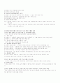 시민윤리 요약정리 9페이지