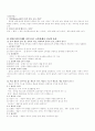 시민윤리 요약정리 10페이지