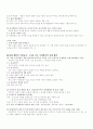시민윤리 요약정리 11페이지