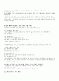 시민윤리 요약정리 14페이지