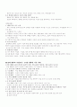 시민윤리 요약정리 15페이지
