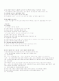 시민윤리 요약정리 16페이지