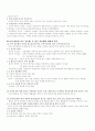 시민윤리 요약정리 18페이지