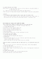 시민윤리 요약정리 21페이지