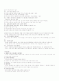 시민윤리 요약정리 22페이지