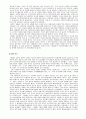 독도가 우리땅인 근거와 일본측의 주장 11페이지