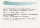 PLC(Product Life Cycle):제품수명주기 13페이지