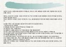 PLC(Product Life Cycle):제품수명주기 21페이지