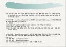 PLC(Product Life Cycle):제품수명주기 23페이지